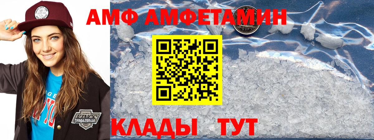Амфетамин 98%  Вход с VPN  Amphetamine  Зеленокумск 