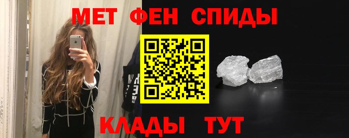 АМФЕТАМИН 97% Зеленокумск