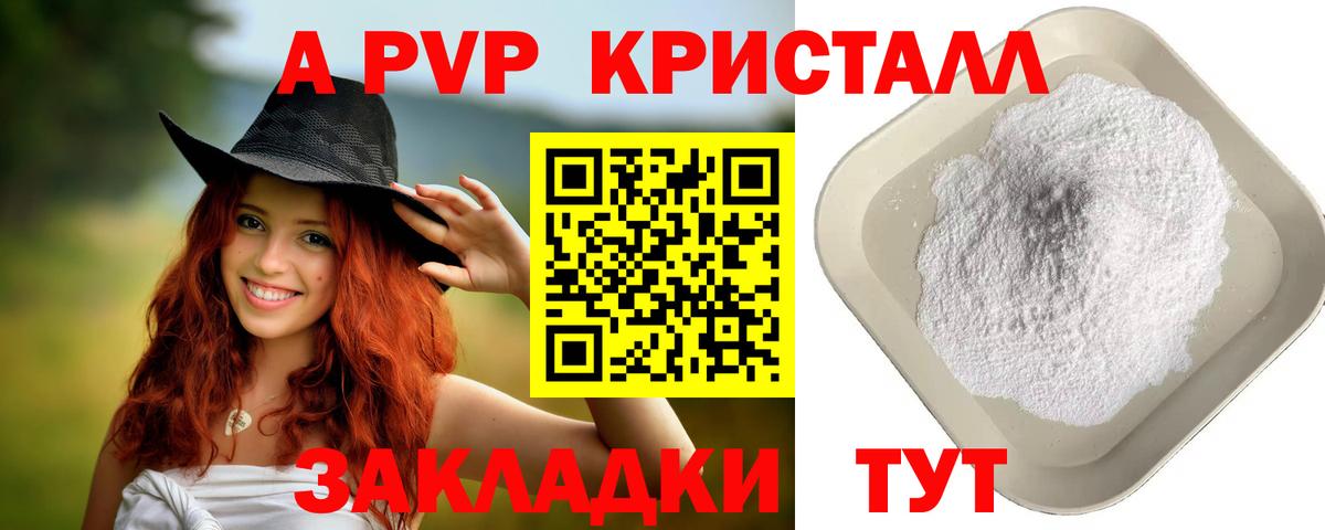 Метамфетамин Зеленокумск