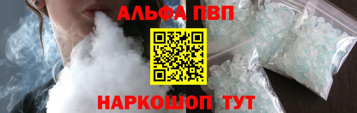 Alpha PVP кристаллы  Вход с VPN  Зеленокумск  Альфа ПВП крисы CK 