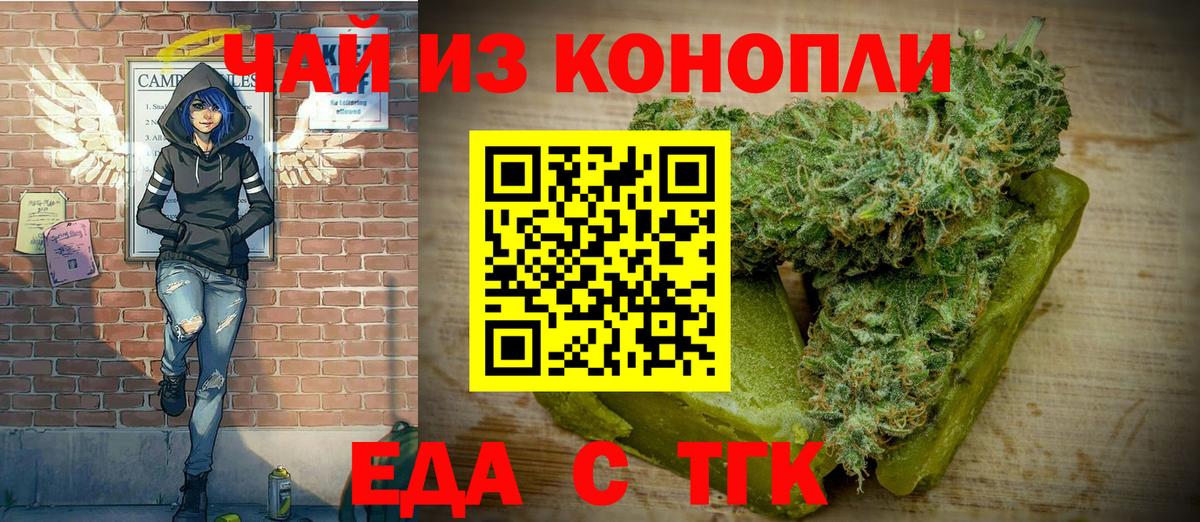 Cannafood конопля  Вход с VPN  Зеленокумск 