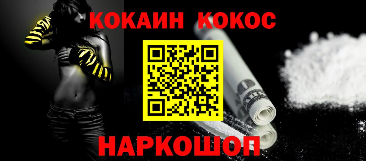 Зеленокумск  КОКАИН  Кокаин Columbia  Вход с VPN  Cocaine Боливия 