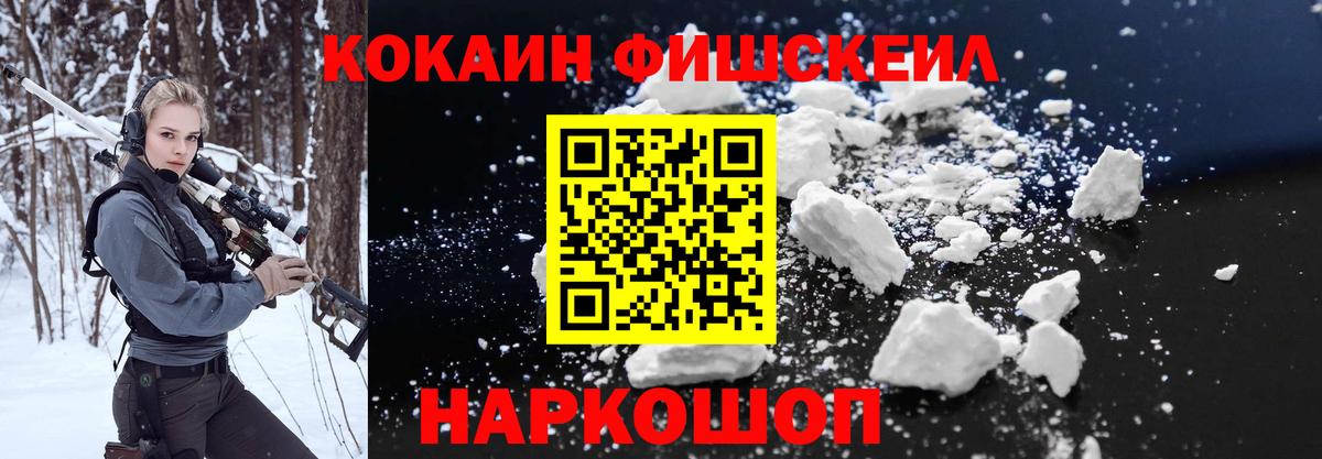 КОКАИН Боливия Зеленокумск
