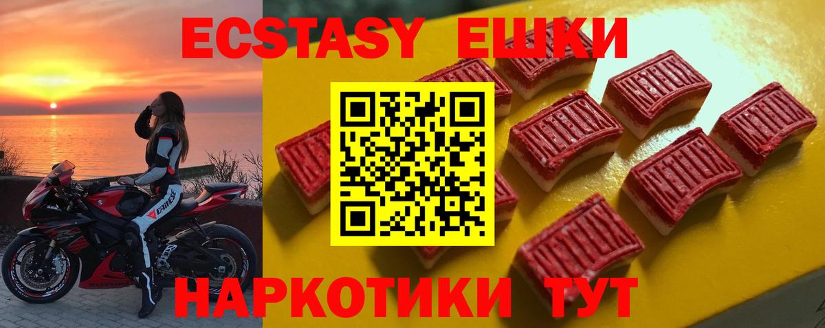 Зеленокумск  ЭКСТАЗИ XTC  Ecstasy  Вход с VPN 