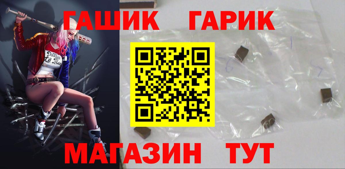 ГАШИШ Изолятор  ГАШИШ индика сатива  Зеленокумск  ГАШ  Вход с VPN 