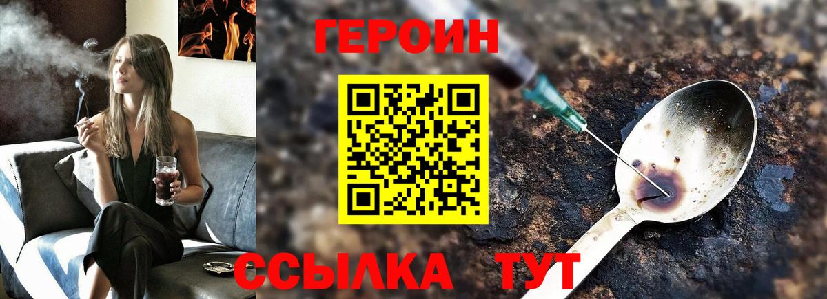 Героин  Вход с VPN  Зеленокумск  ГЕРОИН афганец 