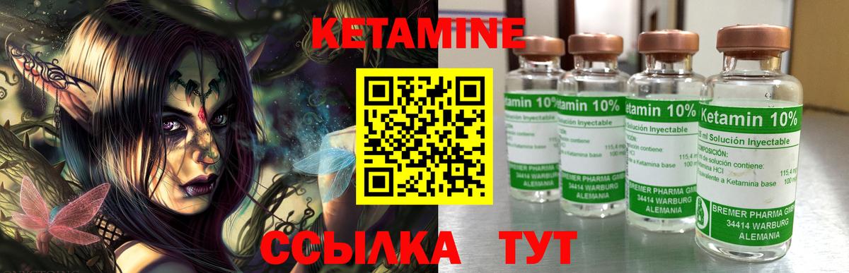 КЕТАМИН VHQ  Вход с VPN  Зеленокумск 