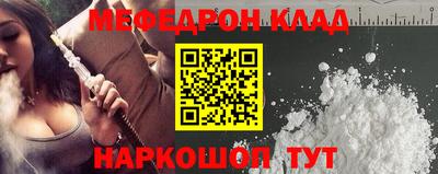 меф Заволжье