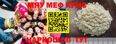 меф Заволжье