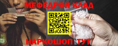 меф Заволжье