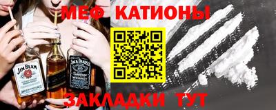 меф Заволжье