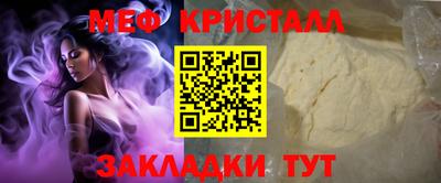 меф Заволжье