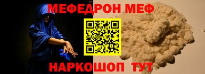меф Заволжье