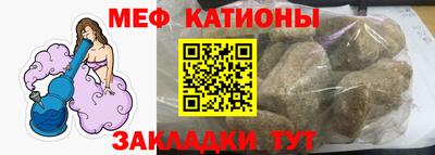 меф Заволжье