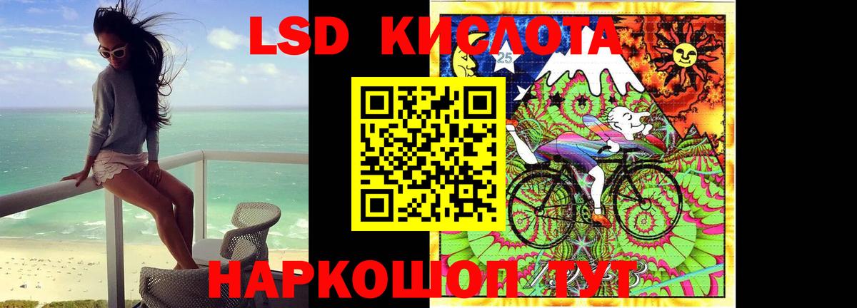 Лсд 25 экстази ecstasy  LSD-25 экстази  Зеленокумск  Вход с VPN 