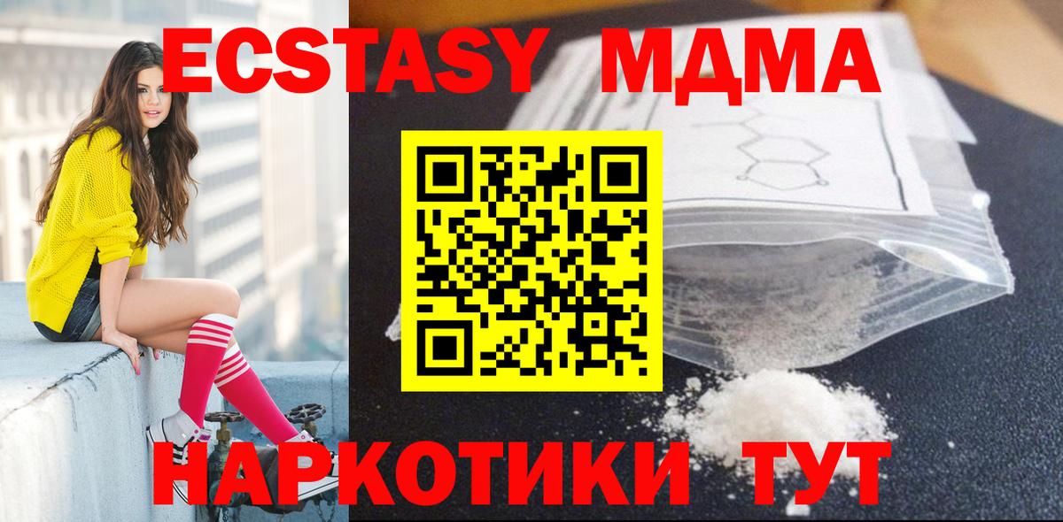 MDMA VHQ Зеленокумск