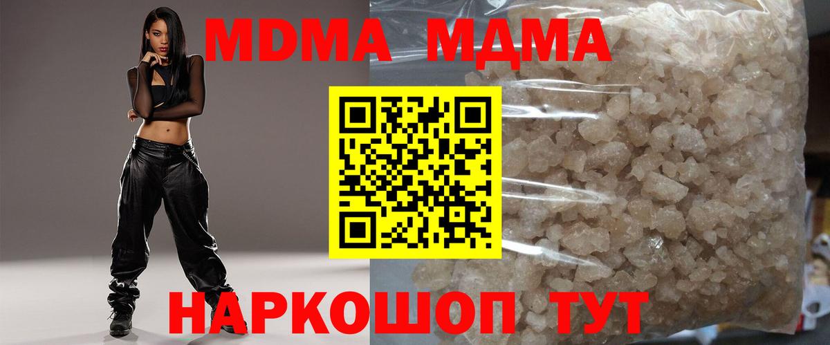 Зеленокумск  MDMA VHQ  Вход с VPN 