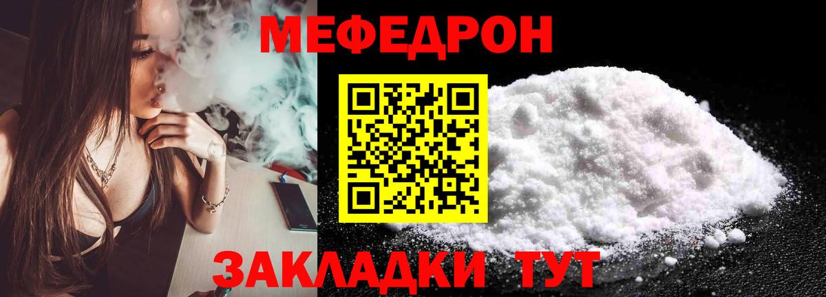 Меф 4 MMC  МЯУ-МЯУ 4 MMC  Вход с VPN  МЯУ-МЯУ  Зеленокумск 