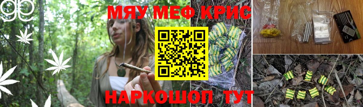 Меф мука Зеленокумск