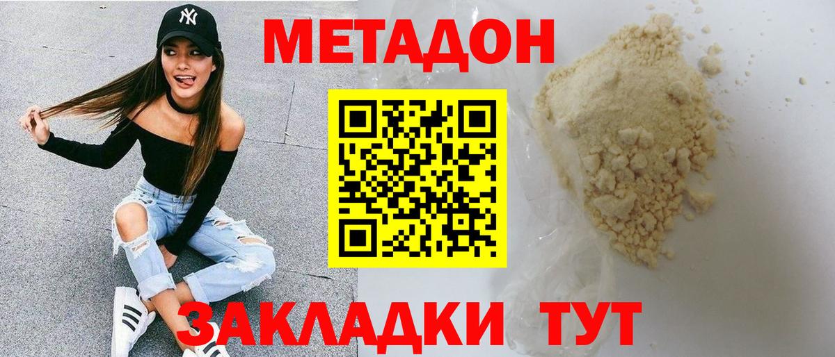 нарко площадка Telegram  Вход с VPN  Зеленокумск  МЕТАДОН VHQ 