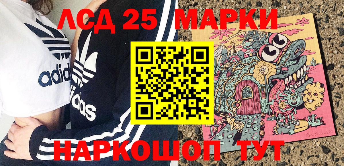 наркошоп  Вход с VPN  Зеленокумск  Марки 25I-NBOMe 1,8мг  Марки N-bome 